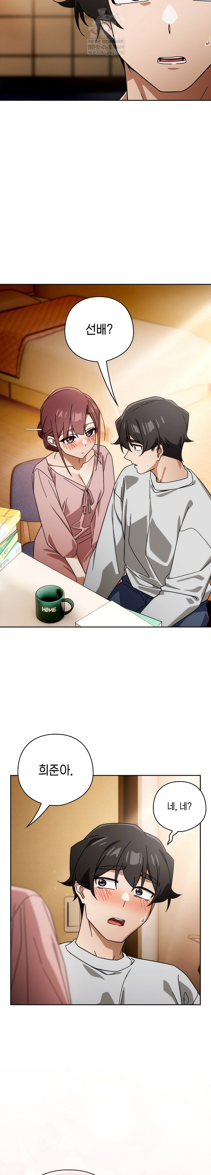 swichon-raw-chap-88-17
