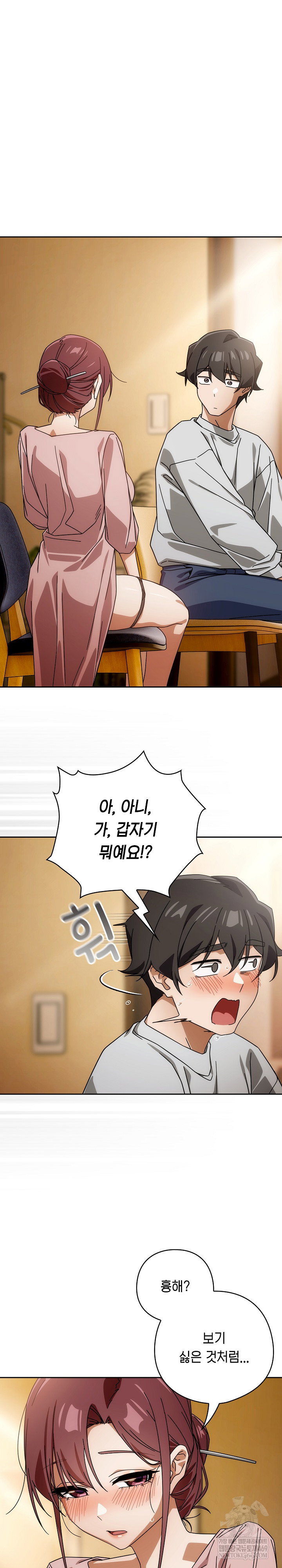 swichon-raw-chap-88-19