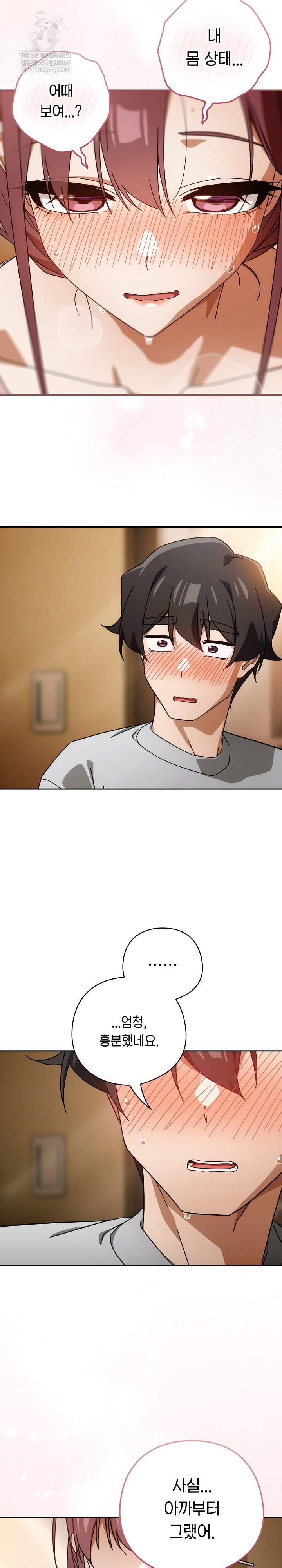 swichon-raw-chap-88-22