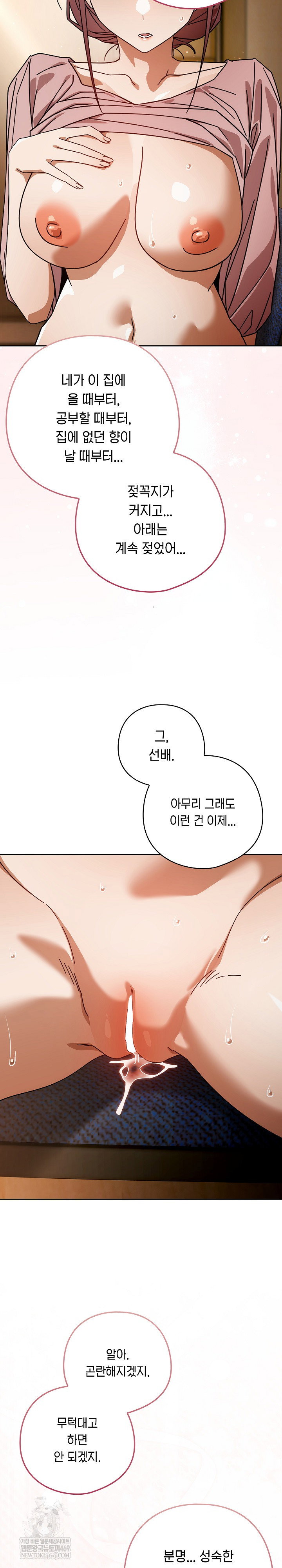 swichon-raw-chap-88-23