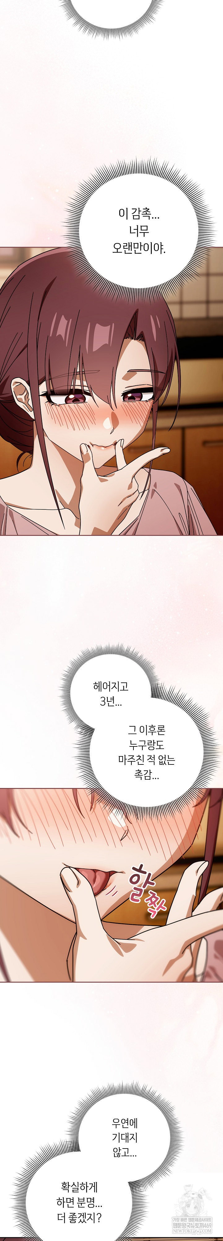 swichon-raw-chap-88-3