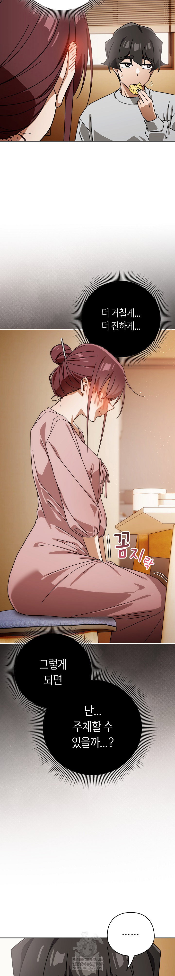 swichon-raw-chap-88-4