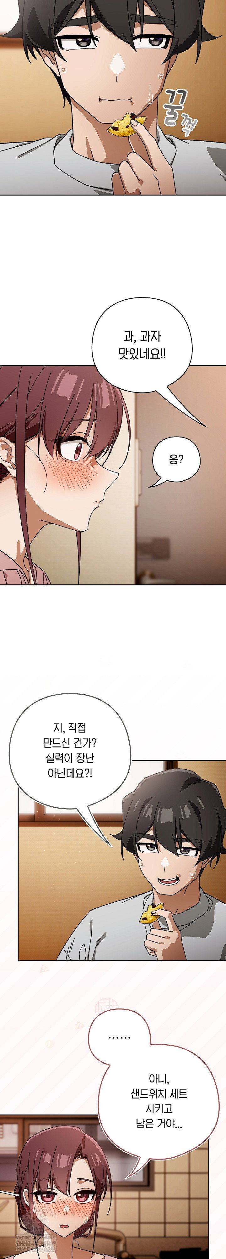 swichon-raw-chap-88-5