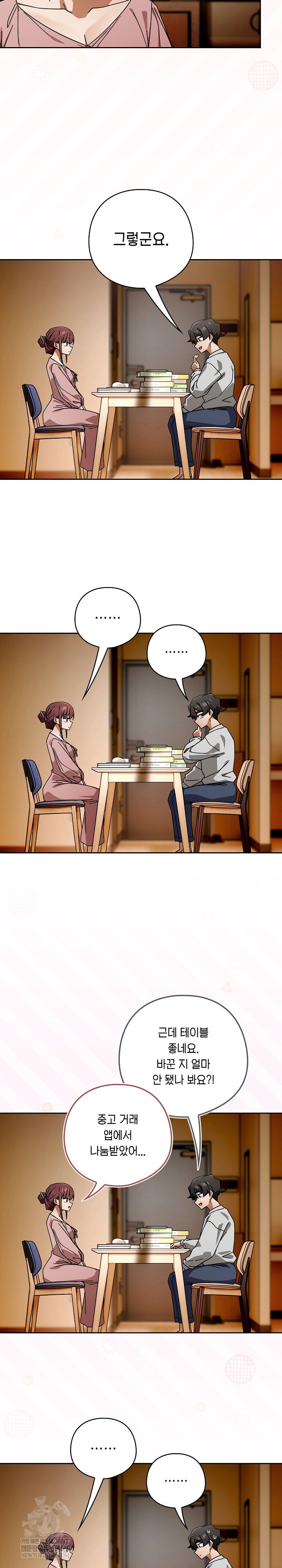 swichon-raw-chap-88-6