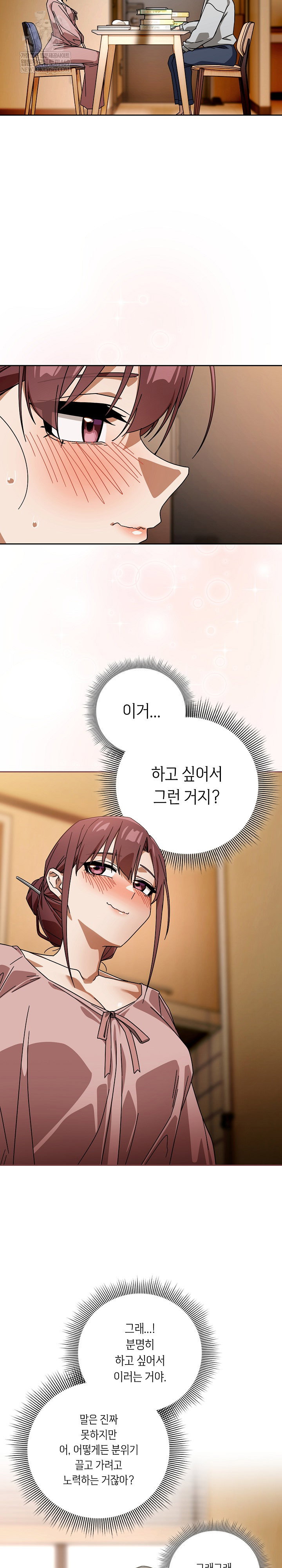 swichon-raw-chap-88-7