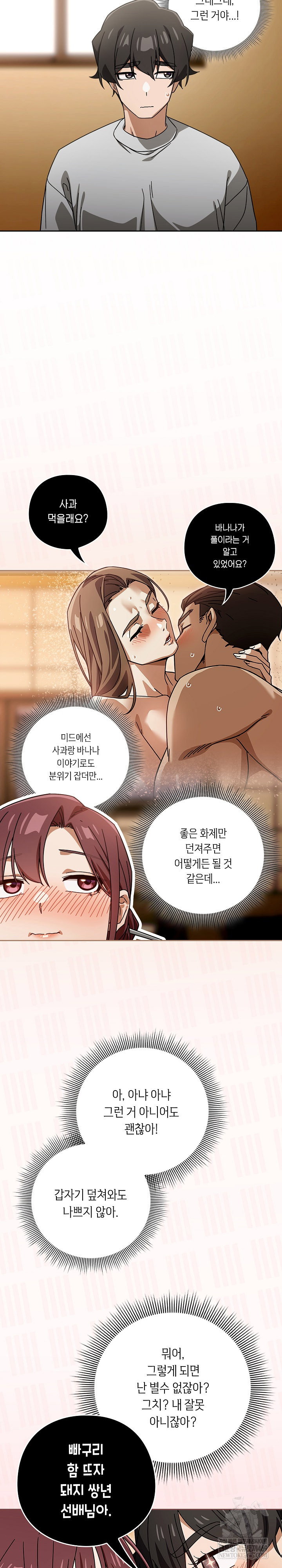 swichon-raw-chap-88-8