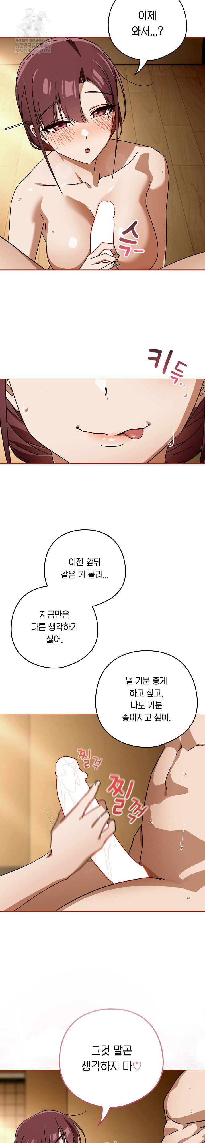 swichon-raw-chap-89-9