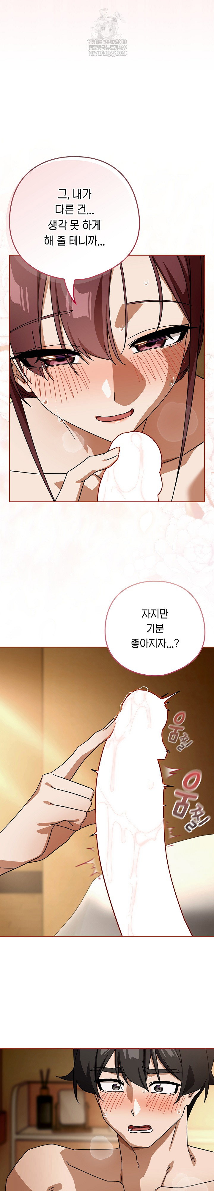 swichon-raw-chap-89-11