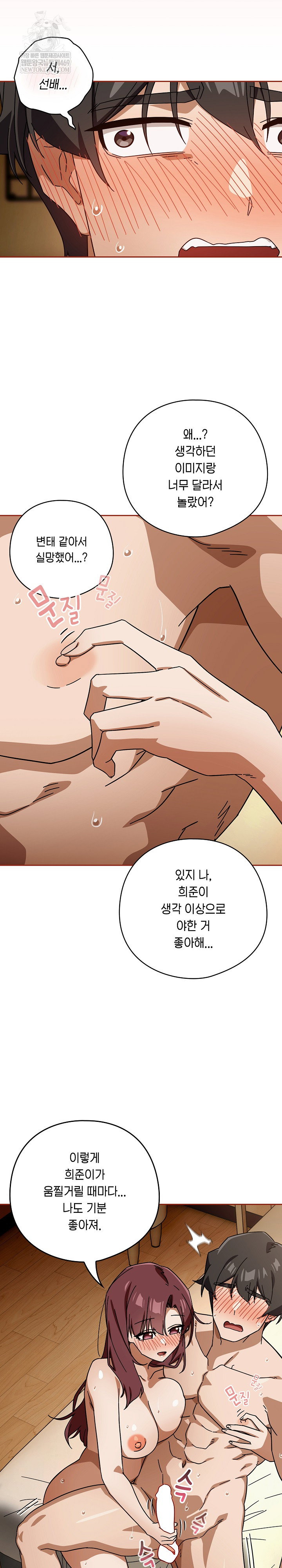 swichon-raw-chap-89-14