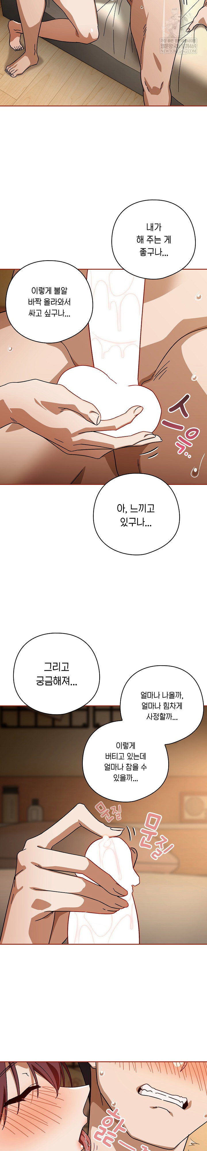 swichon-raw-chap-89-15