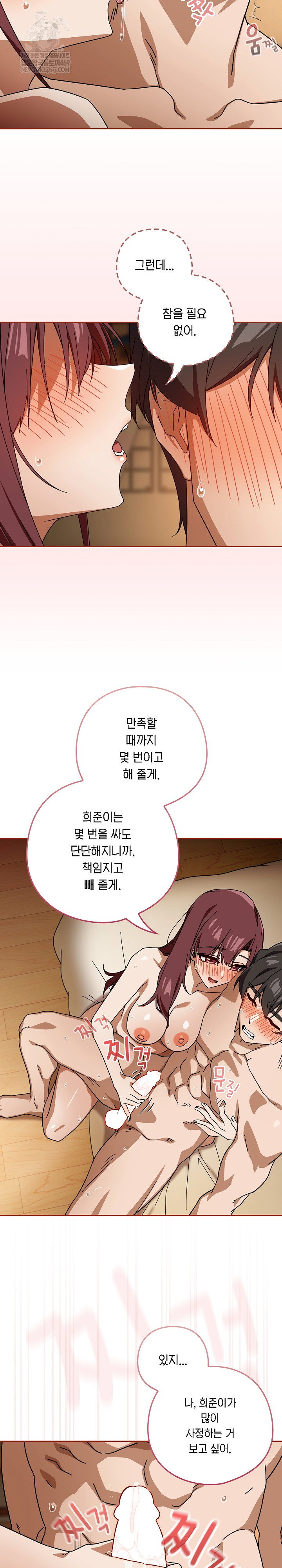 swichon-raw-chap-89-16
