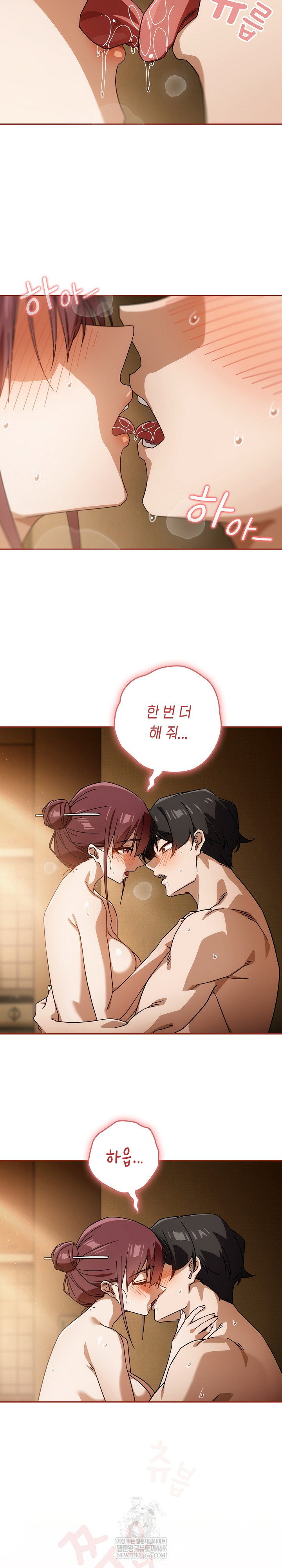 swichon-raw-chap-89-2
