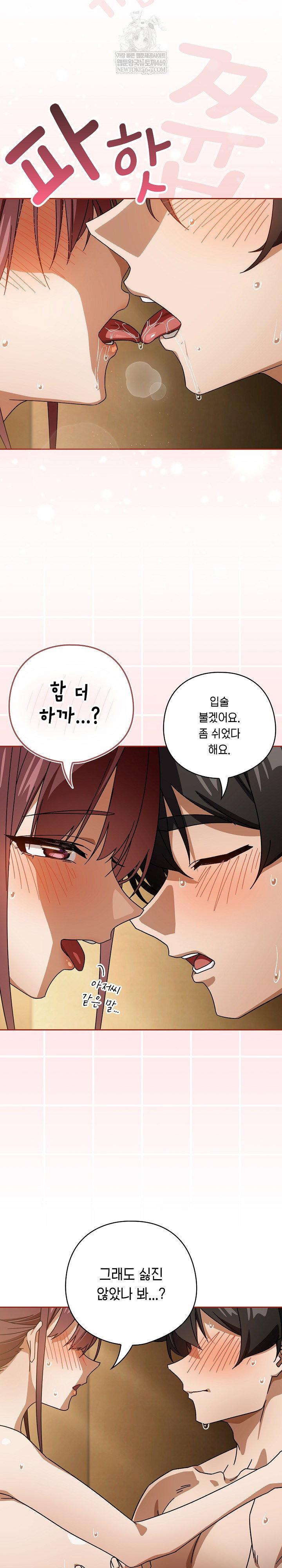 swichon-raw-chap-89-3