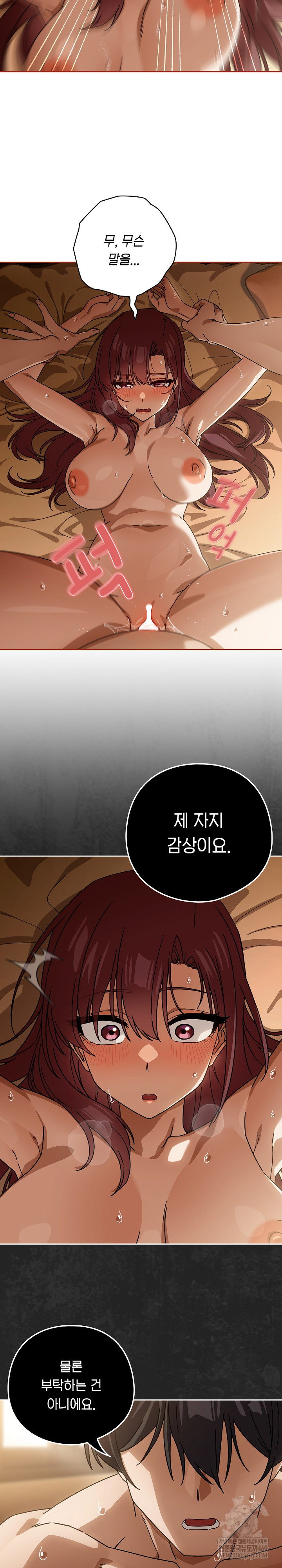 swichon-raw-chap-90-13