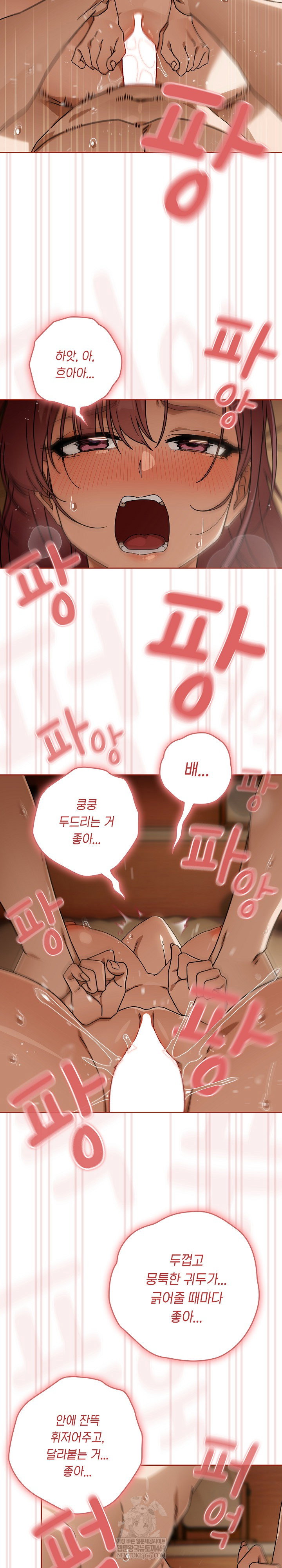 swichon-raw-chap-90-18
