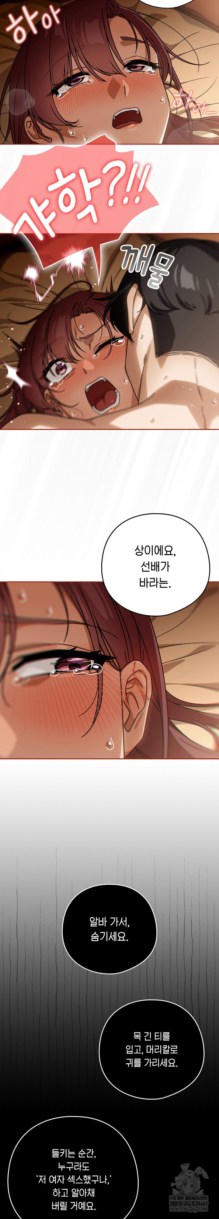 swichon-raw-chap-90-20