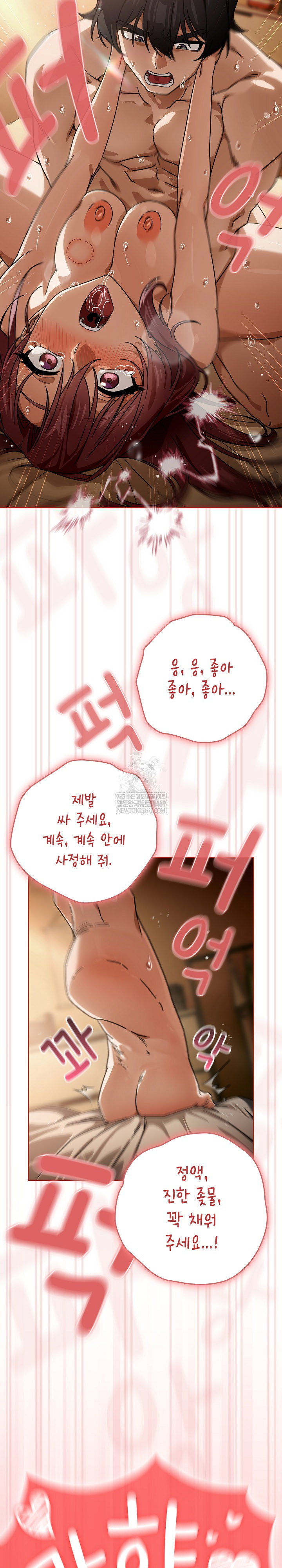 swichon-raw-chap-90-23
