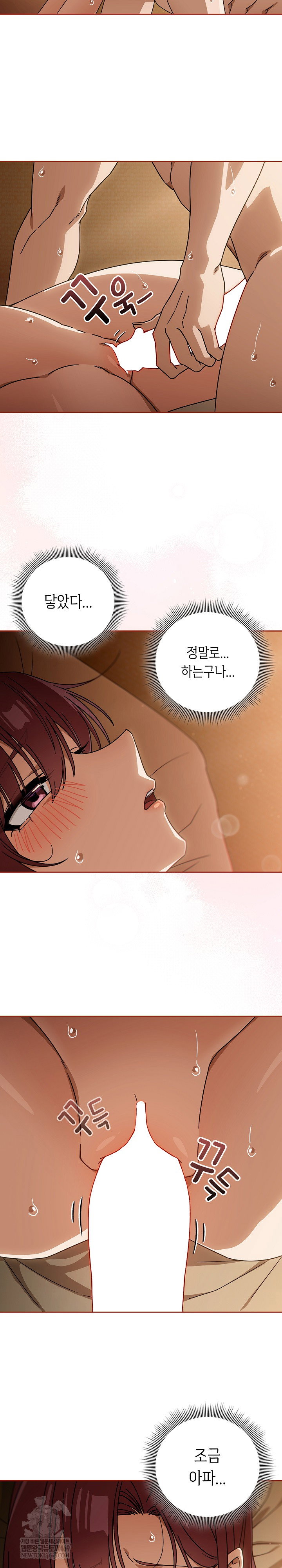 swichon-raw-chap-90-2