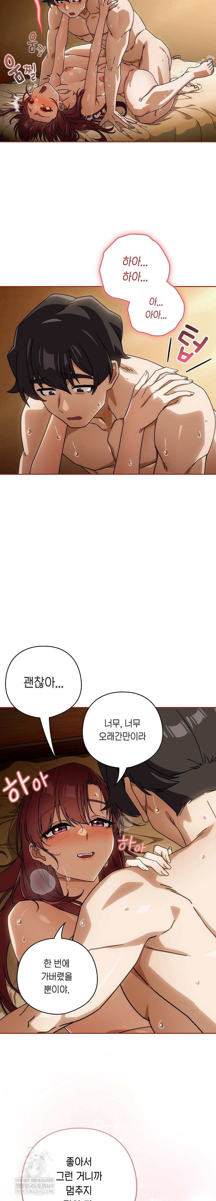 swichon-raw-chap-90-4