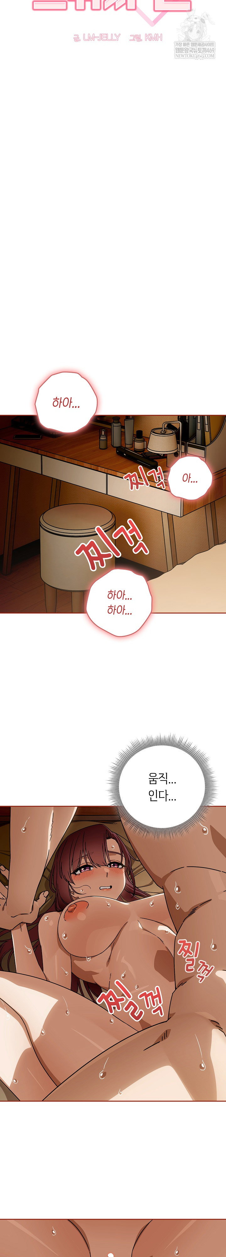 swichon-raw-chap-90-6