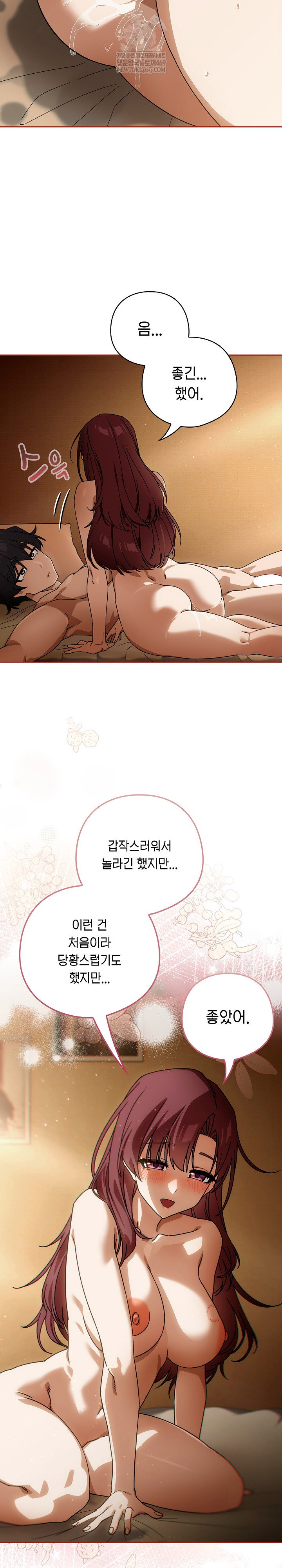 swichon-raw-chap-91-9