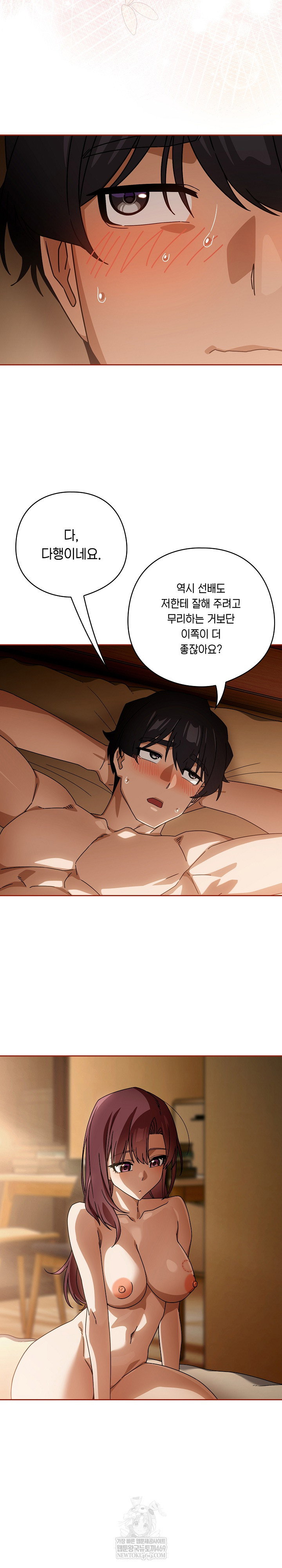 swichon-raw-chap-91-10