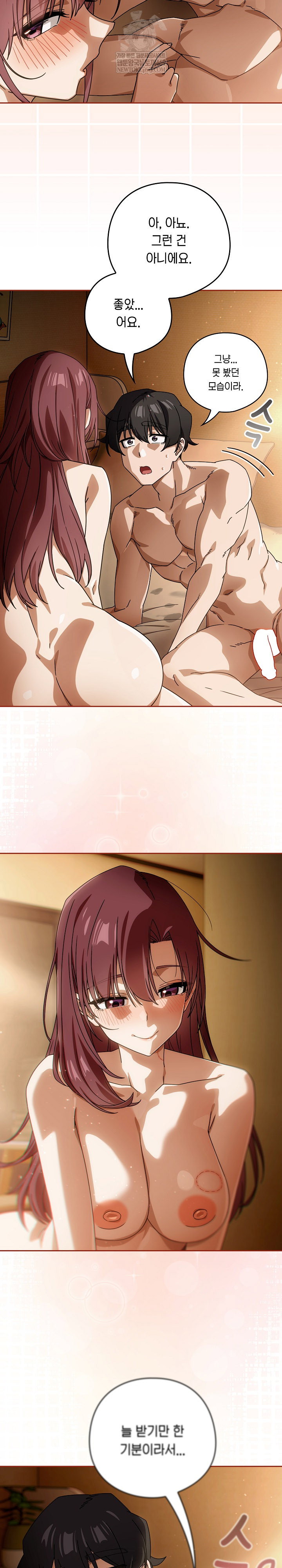 swichon-raw-chap-91-12