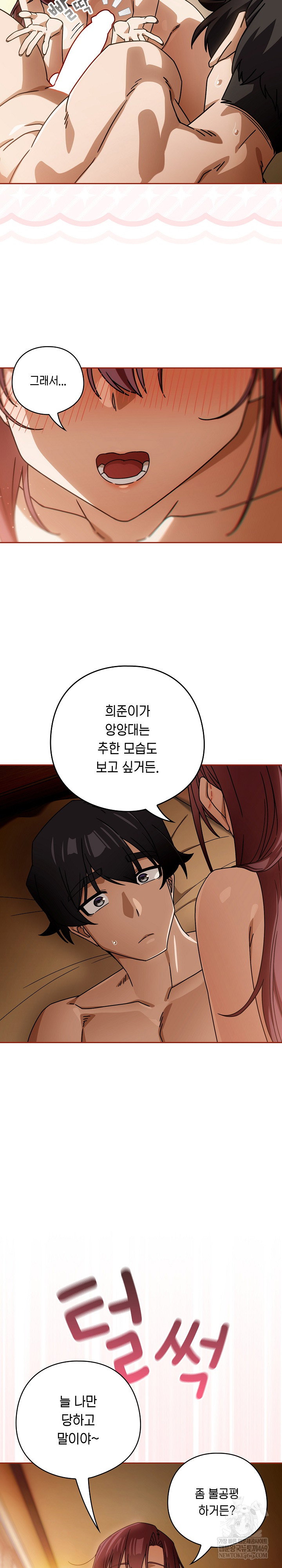 swichon-raw-chap-91-14