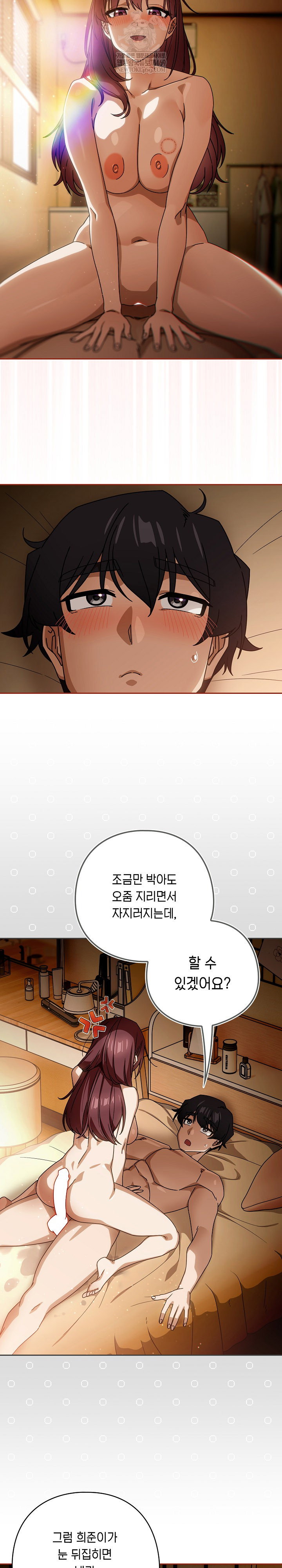 swichon-raw-chap-91-15