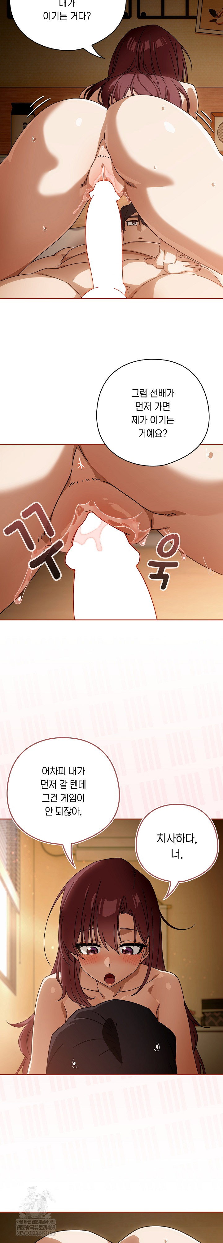 swichon-raw-chap-91-16