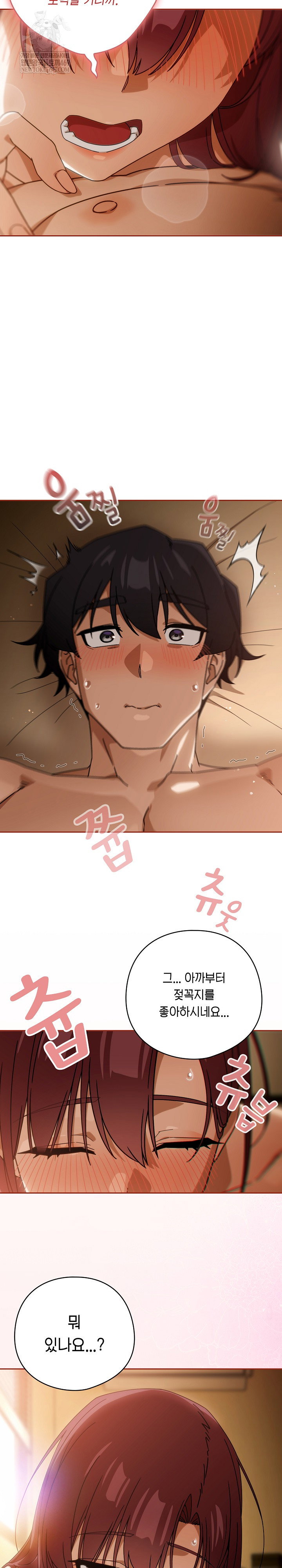 swichon-raw-chap-91-18