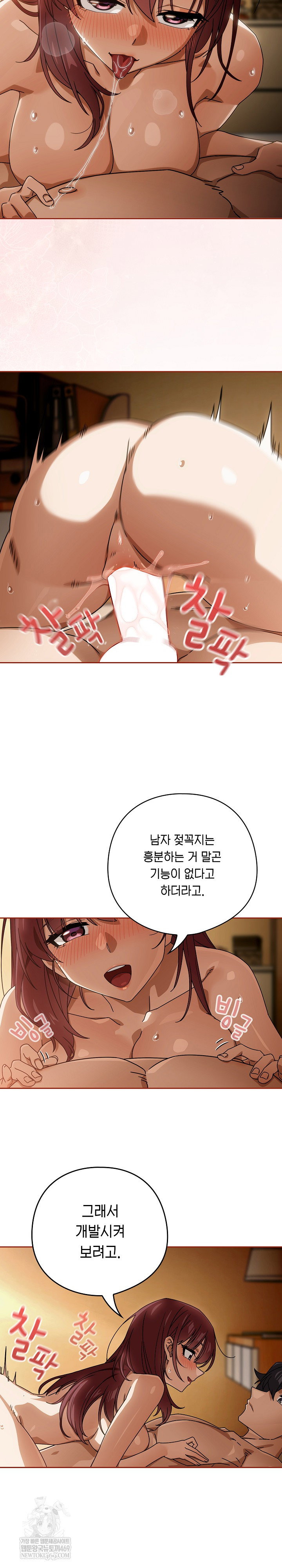 swichon-raw-chap-91-19