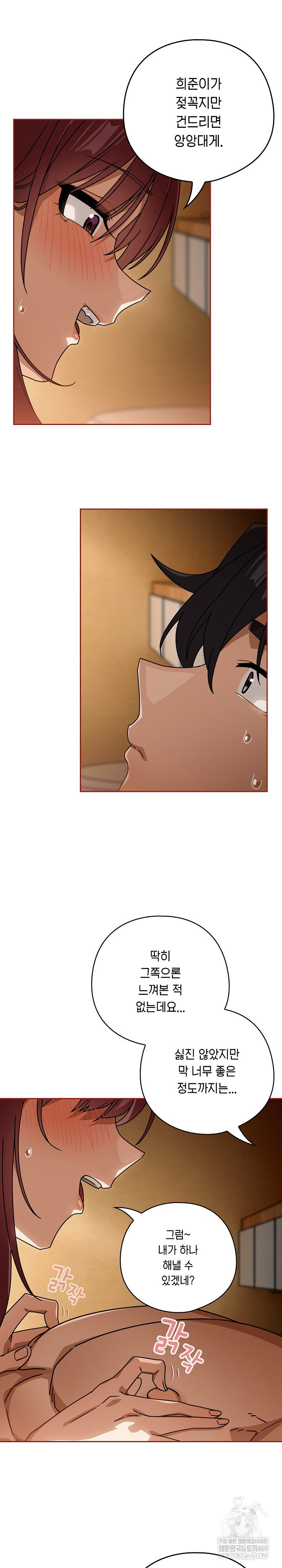 swichon-raw-chap-91-20