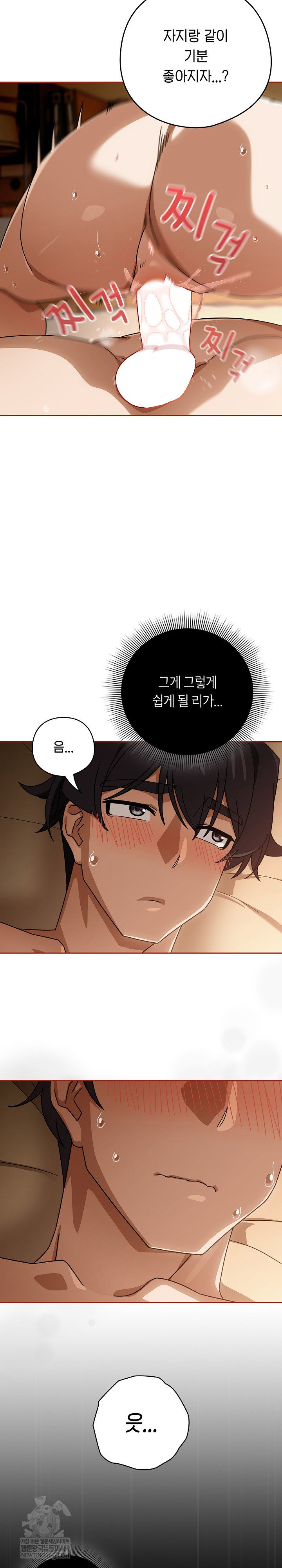 swichon-raw-chap-91-21