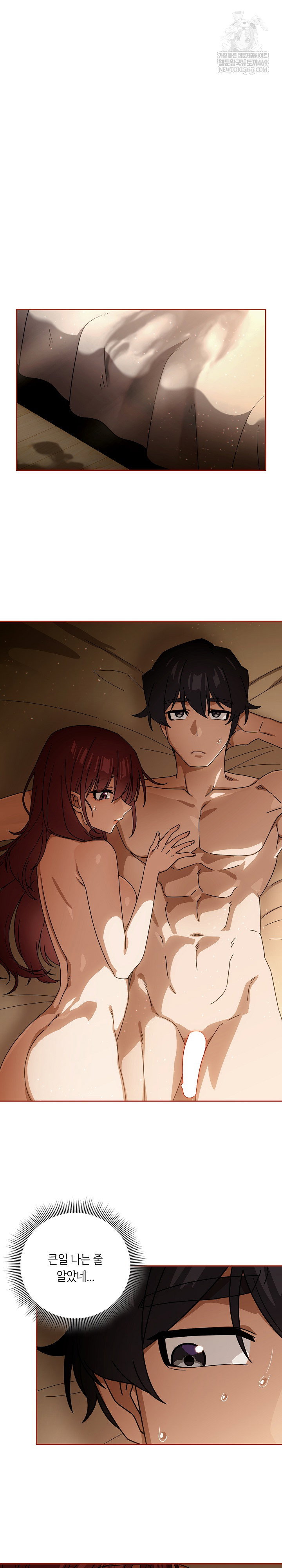 swichon-raw-chap-91-6