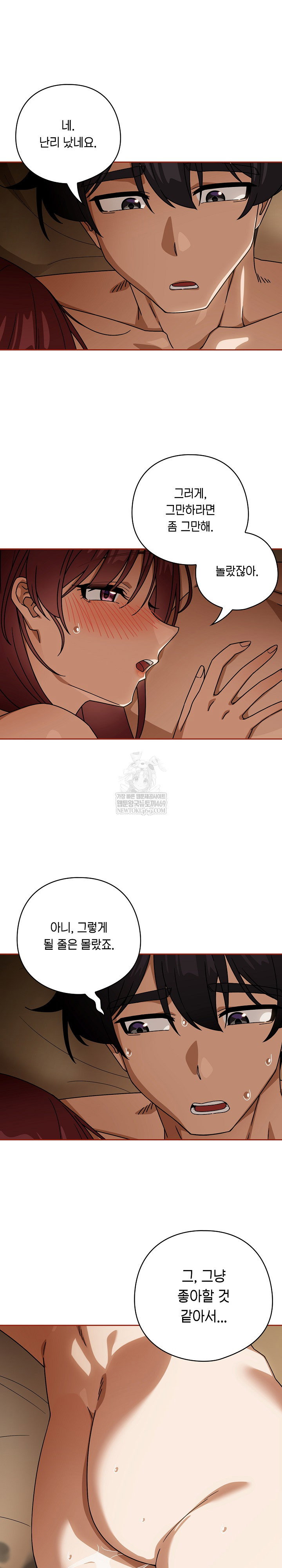swichon-raw-chap-91-8