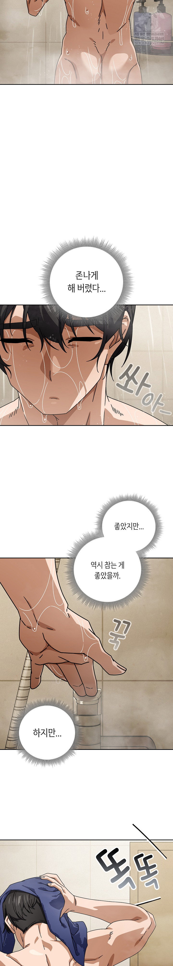 swichon-raw-chap-92-11