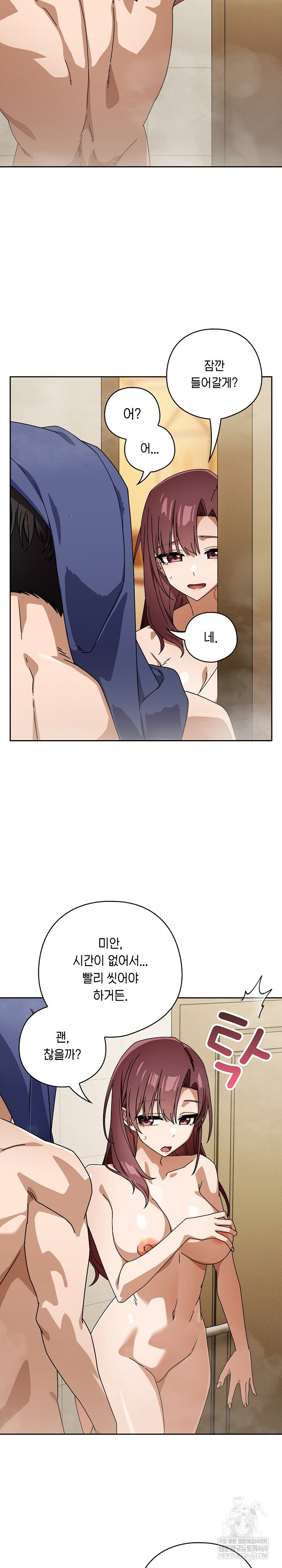 swichon-raw-chap-92-12