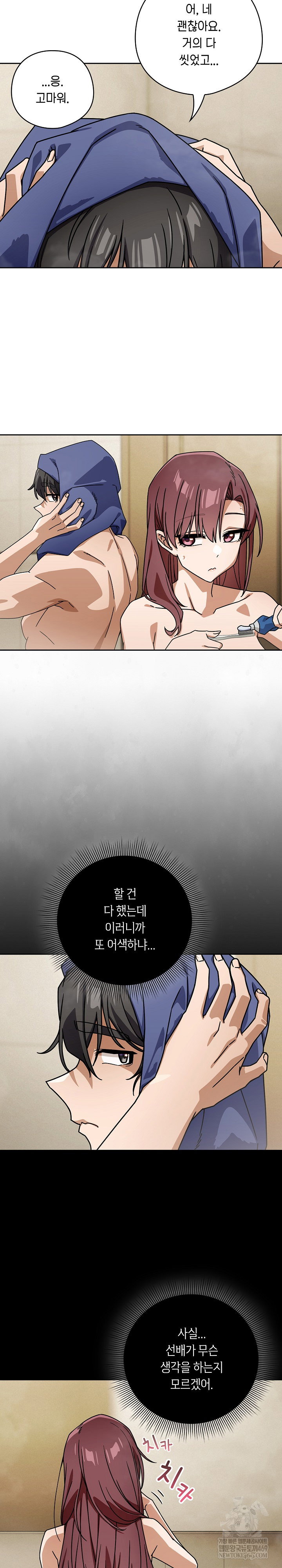 swichon-raw-chap-92-13