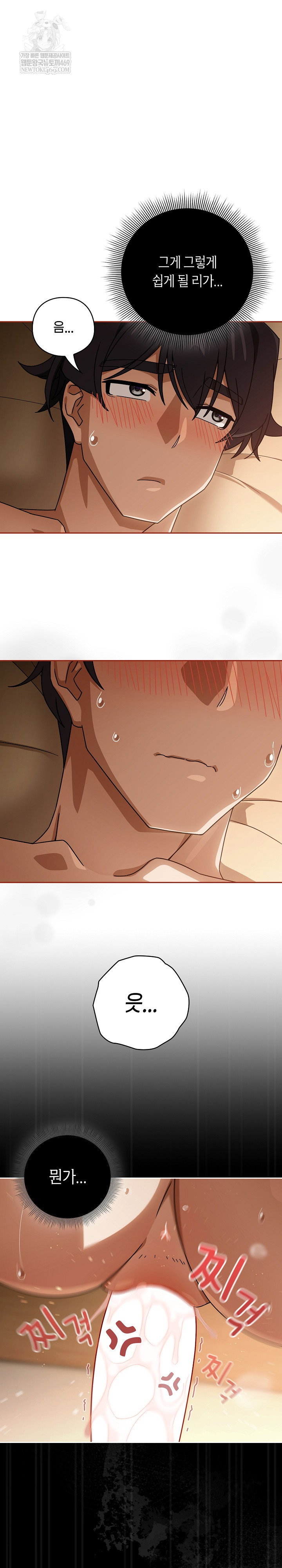 swichon-raw-chap-92-1