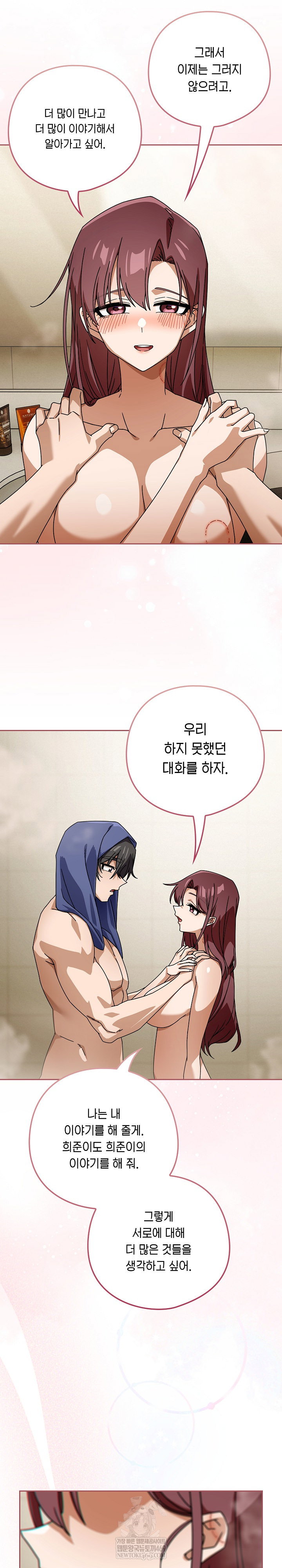 swichon-raw-chap-92-21