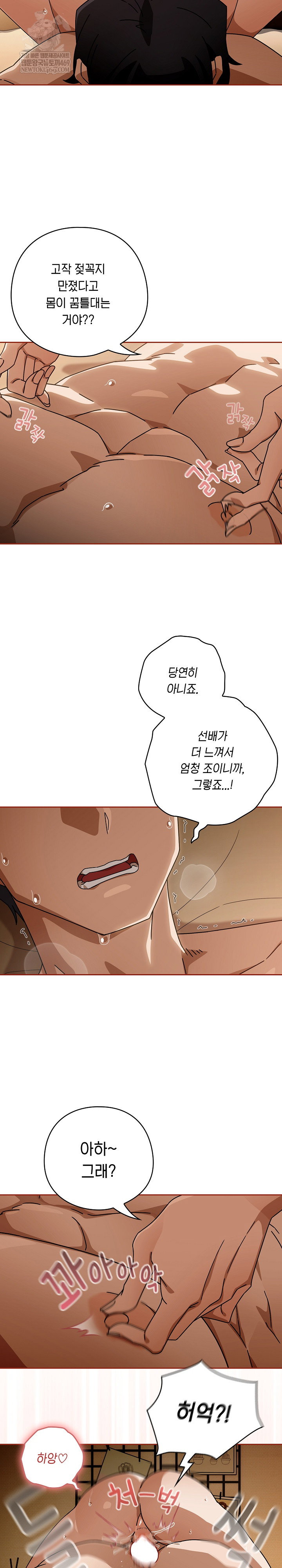 swichon-raw-chap-92-3