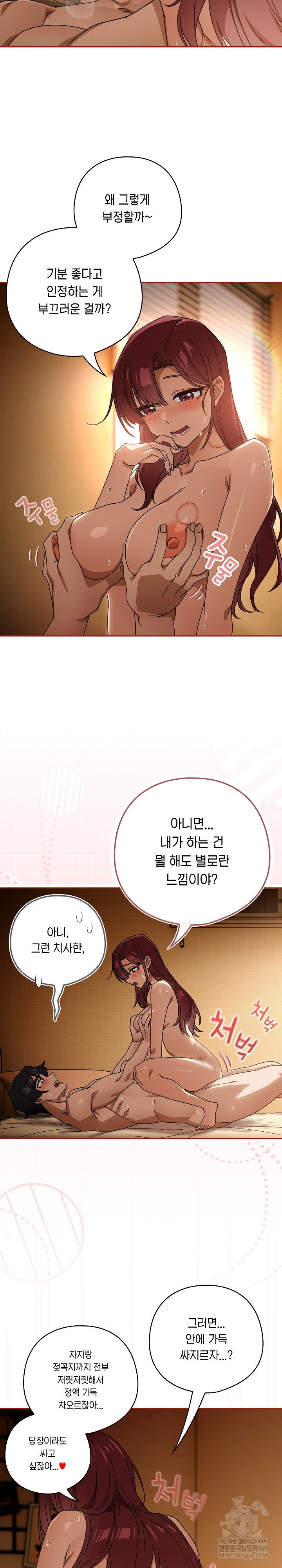 swichon-raw-chap-92-5