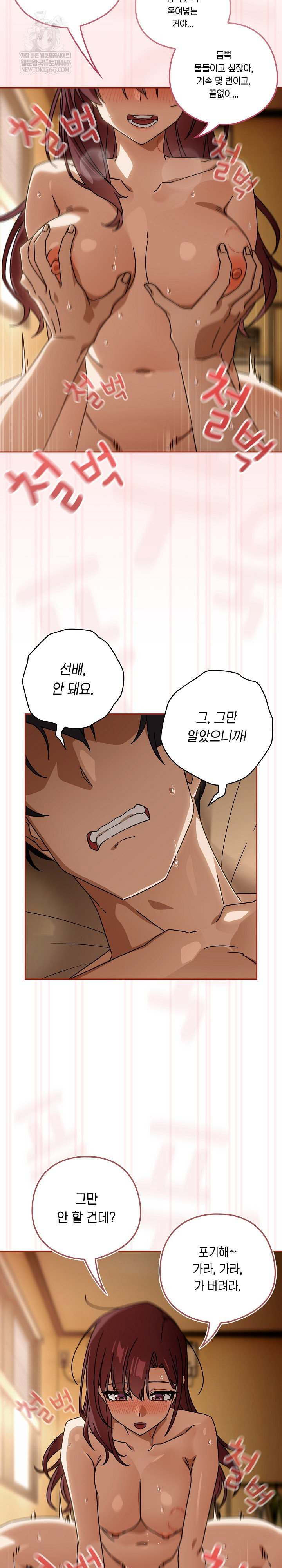 swichon-raw-chap-92-7