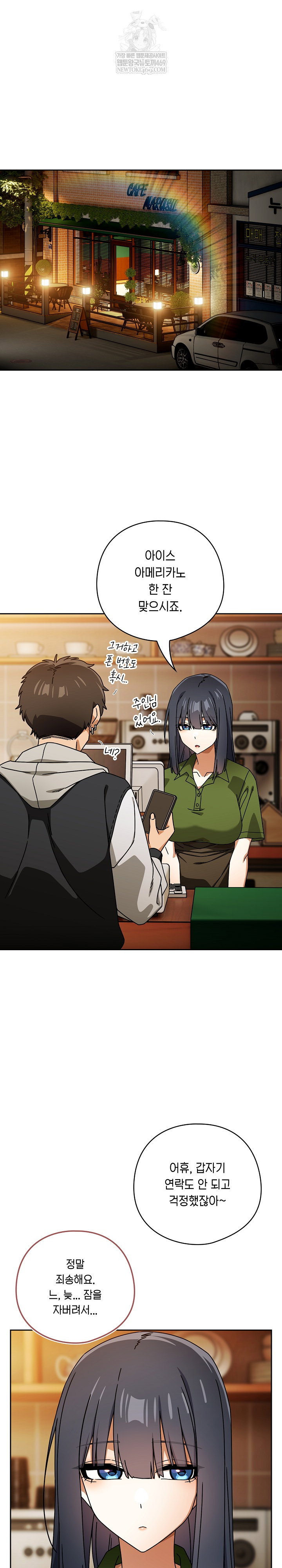 swichon-raw-chap-93-10