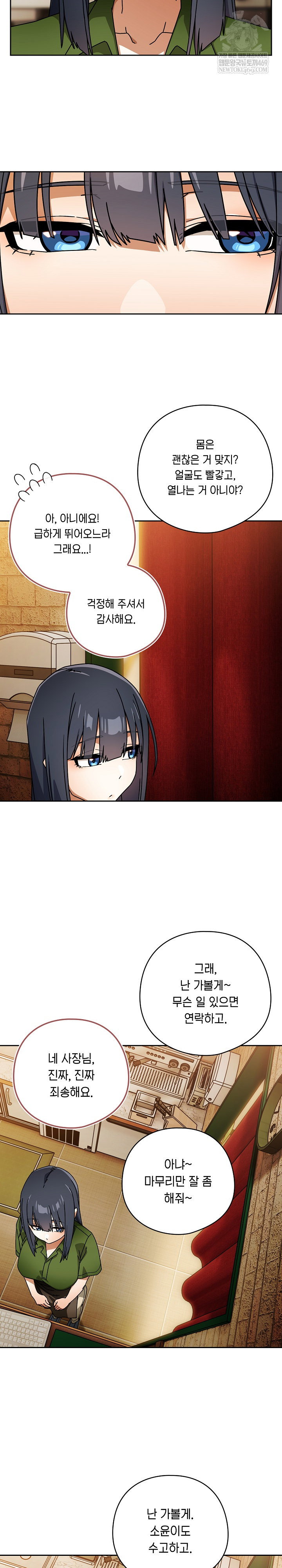 swichon-raw-chap-93-11