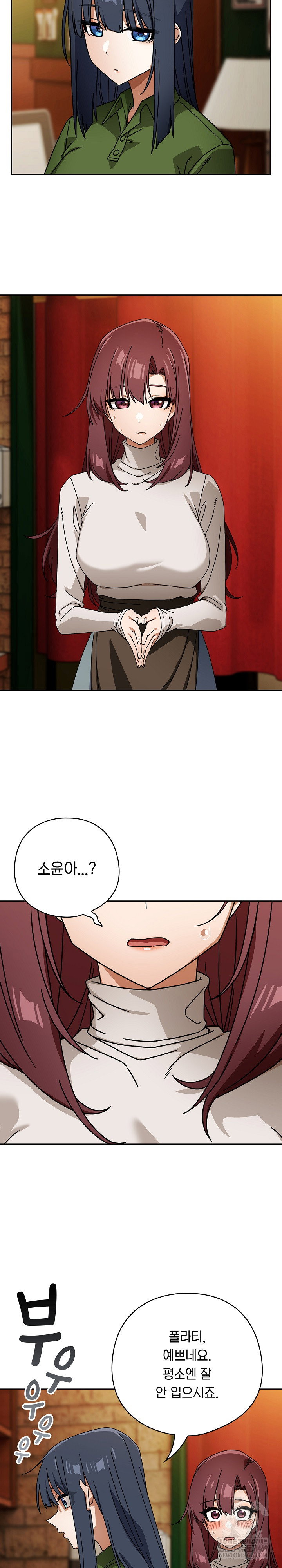 swichon-raw-chap-93-13