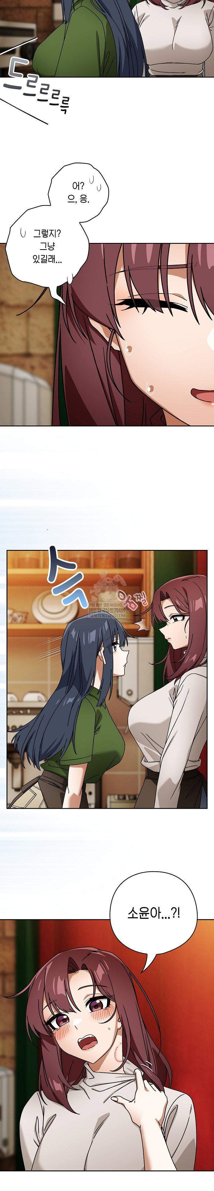 swichon-raw-chap-93-14