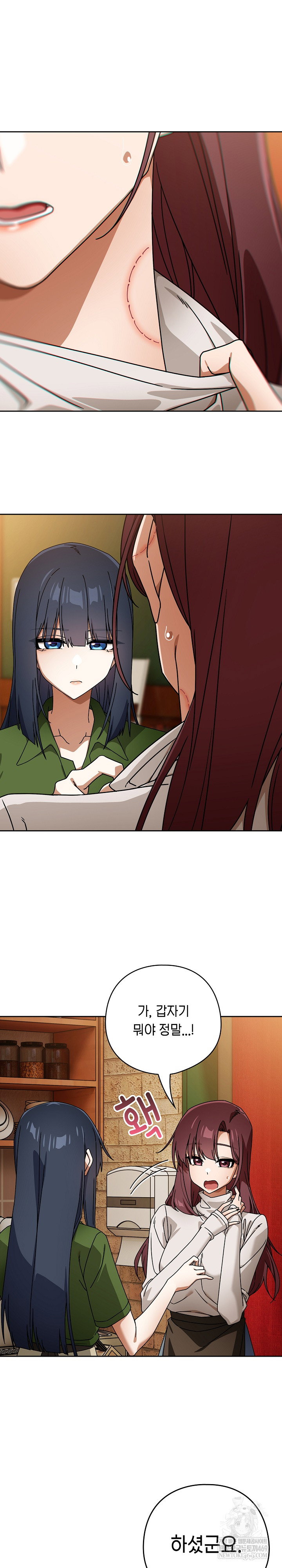 swichon-raw-chap-93-15