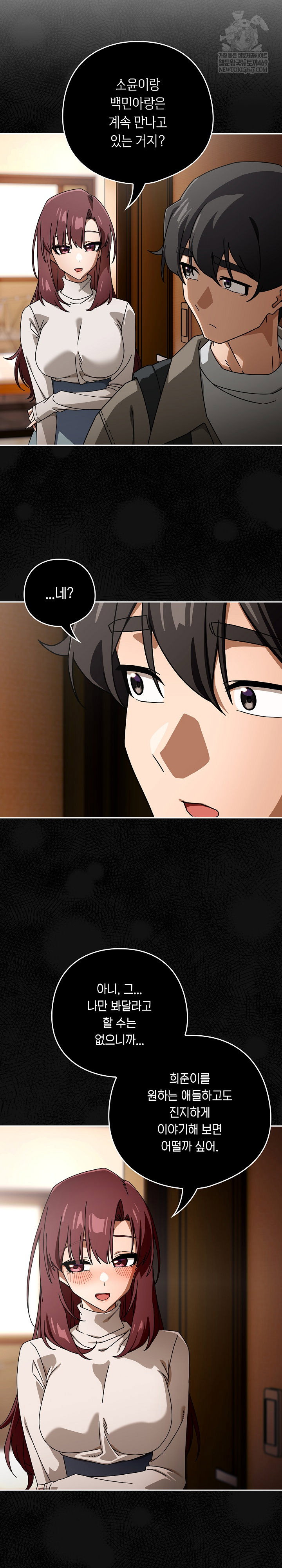 swichon-raw-chap-93-3